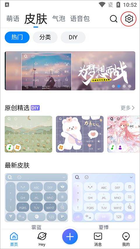 qq输入法 v8.7.14安卓版