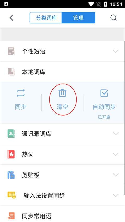 qq输入法 v8.7.14安卓版