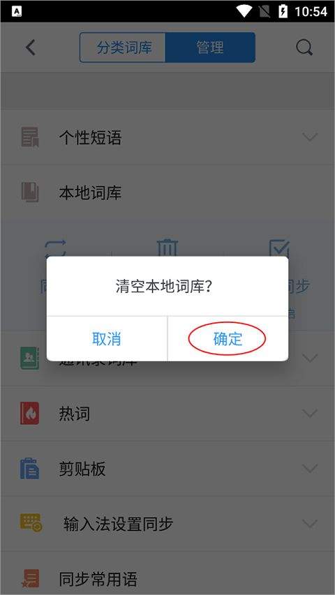 qq输入法 v8.7.14安卓版
