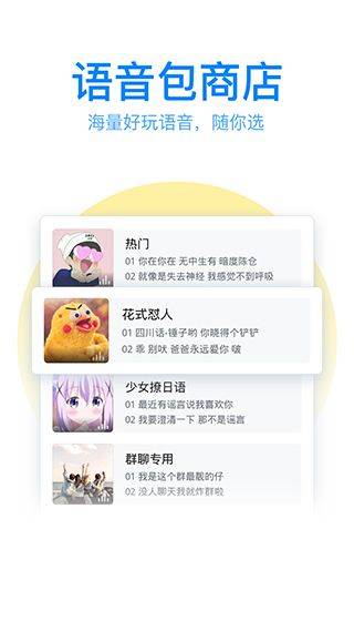 qq输入法 v8.7.14安卓版