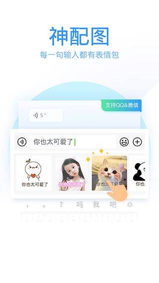 qq输入法 v8.7.14安卓版