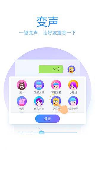 qq输入法 v8.7.14安卓版