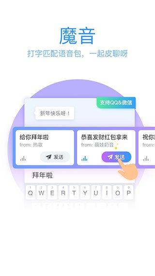 qq输入法 v8.7.14安卓版