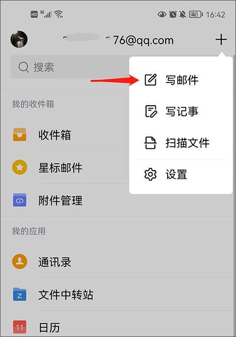 qq邮箱国际版 v7.1.5安卓版
