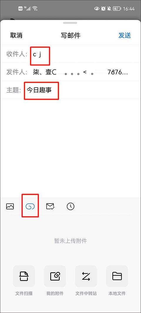 qq邮箱国际版 v7.1.5安卓版