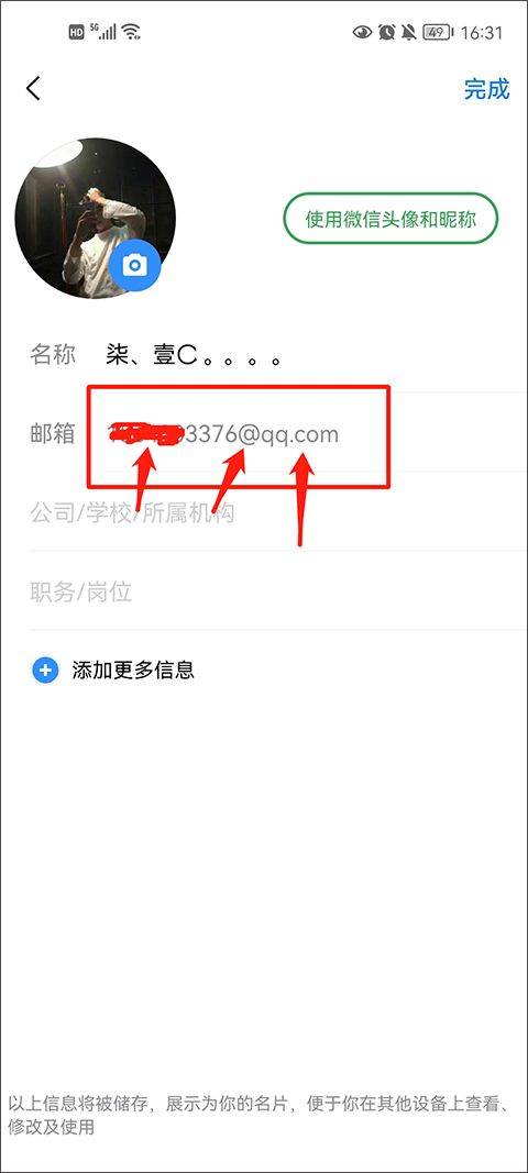qq邮箱国际版 v7.1.5安卓版