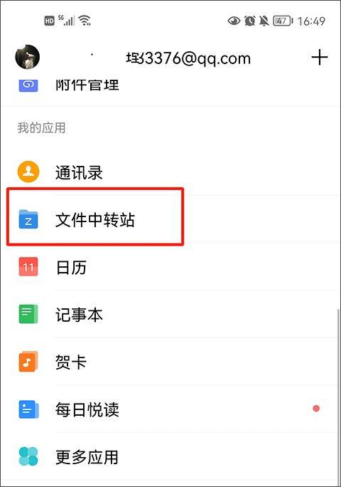 QQ邮箱最新版 v7.1.0官方版