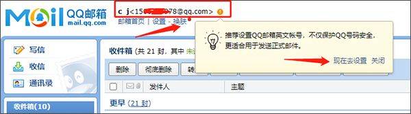 QQ邮箱最新版 v7.1.0官方版