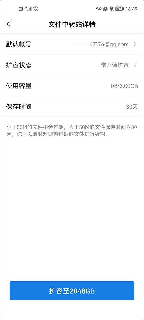 QQ邮箱最新版 v7.1.5安卓版