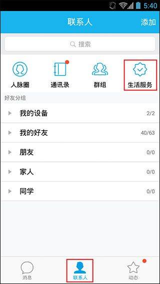 QQ邮箱最新版 v7.1.5安卓版