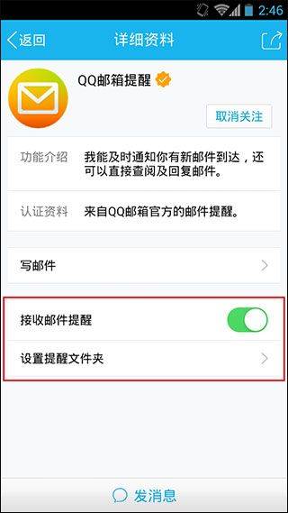 QQ邮箱最新版 v7.1.5安卓版