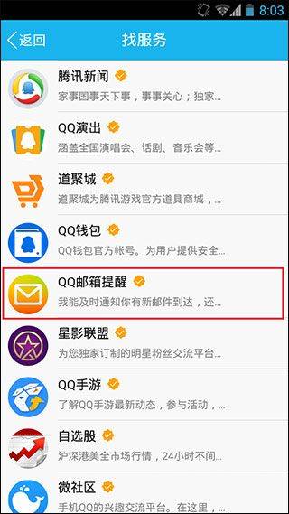 QQ邮箱最新版 v7.1.5安卓版