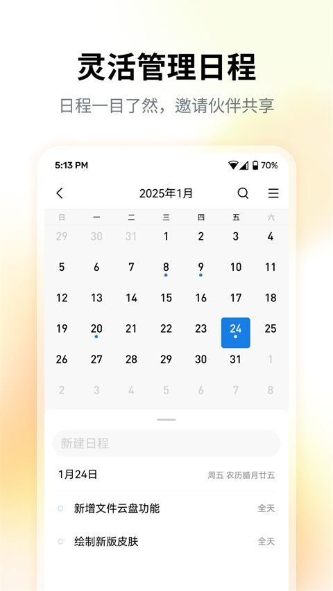QQ邮箱最新版 v7.1.5安卓版