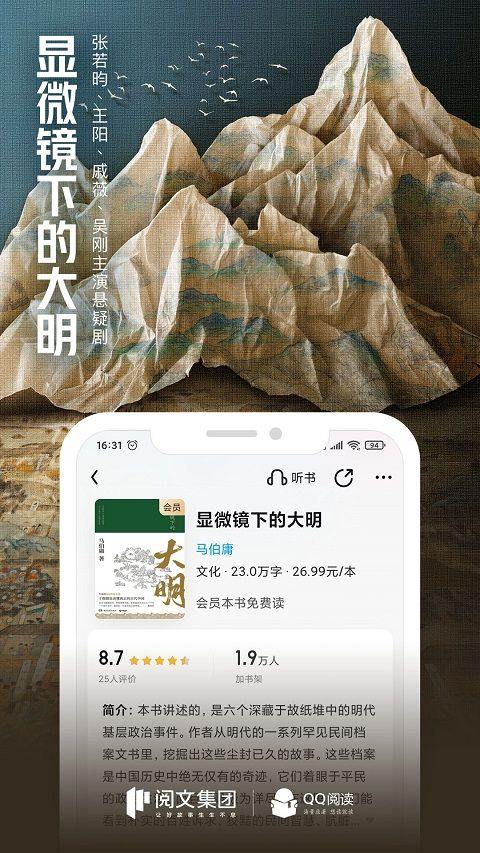 QQ阅读app v8.5.0.888安卓版