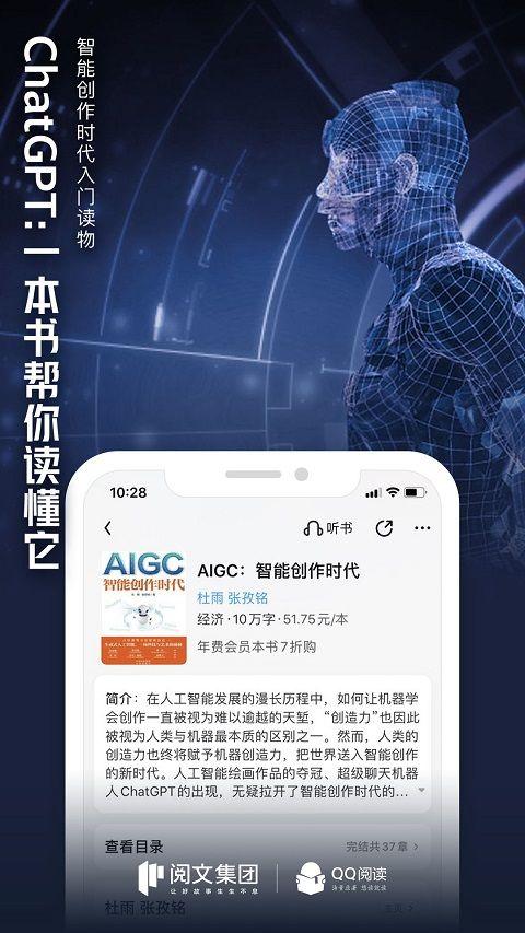 QQ阅读app v8.5.0.888安卓版