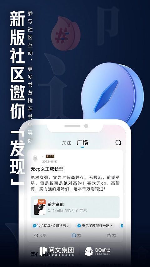 QQ阅读app v8.5.0.888安卓版