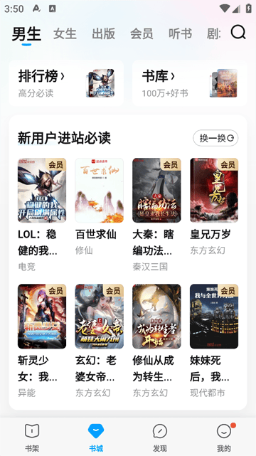 QQ阅读app下载官方版 QQ阅读app下载官方版