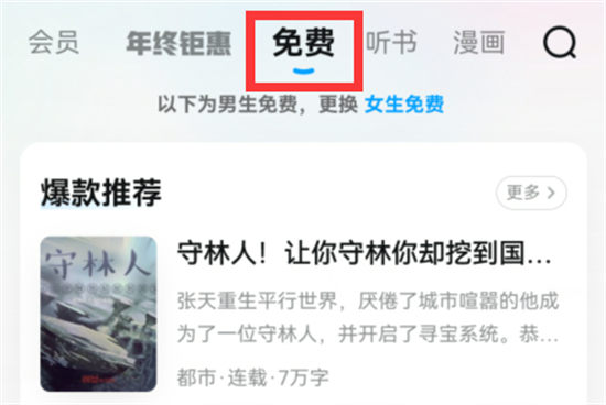 QQ阅读app下载官方版v8.3.2.888 安卓版 QQ阅读app下载官方版v8.3.2.888 安卓版