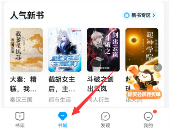 QQ阅读app下载官方版v8.3.2.888 安卓版 QQ阅读app下载官方版v8.3.2.888 安卓版