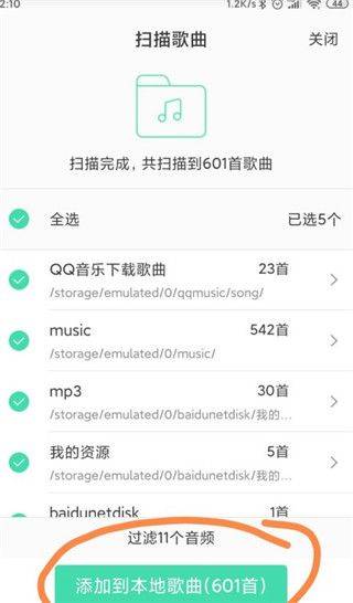 qq音乐2026最新版 v20.3.0.8安卓版