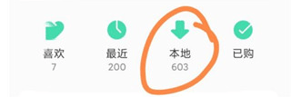 qq音乐2026最新版 v20.4.5.8安卓版