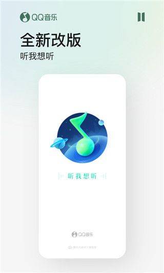 qq音乐2026最新版 v20.4.5.8安卓版