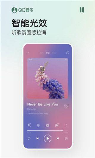 qq音乐2026最新版 v20.4.5.8安卓版