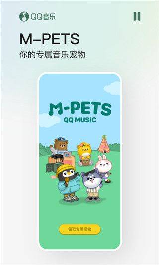 qq音乐2026最新版 v20.4.5.8安卓版