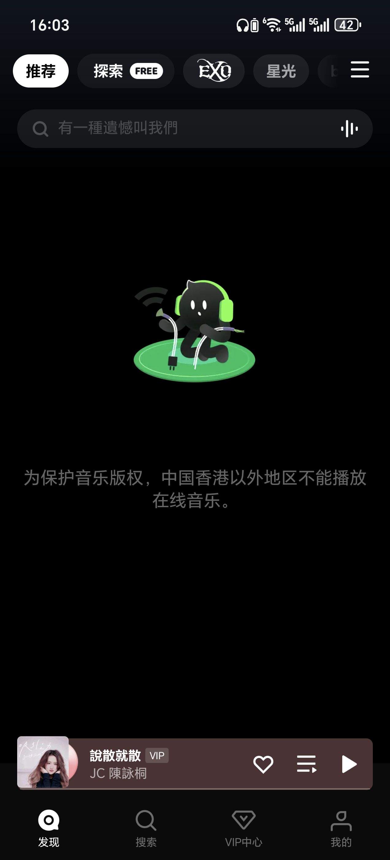 QQ音乐国际版 v9.4.3安卓版