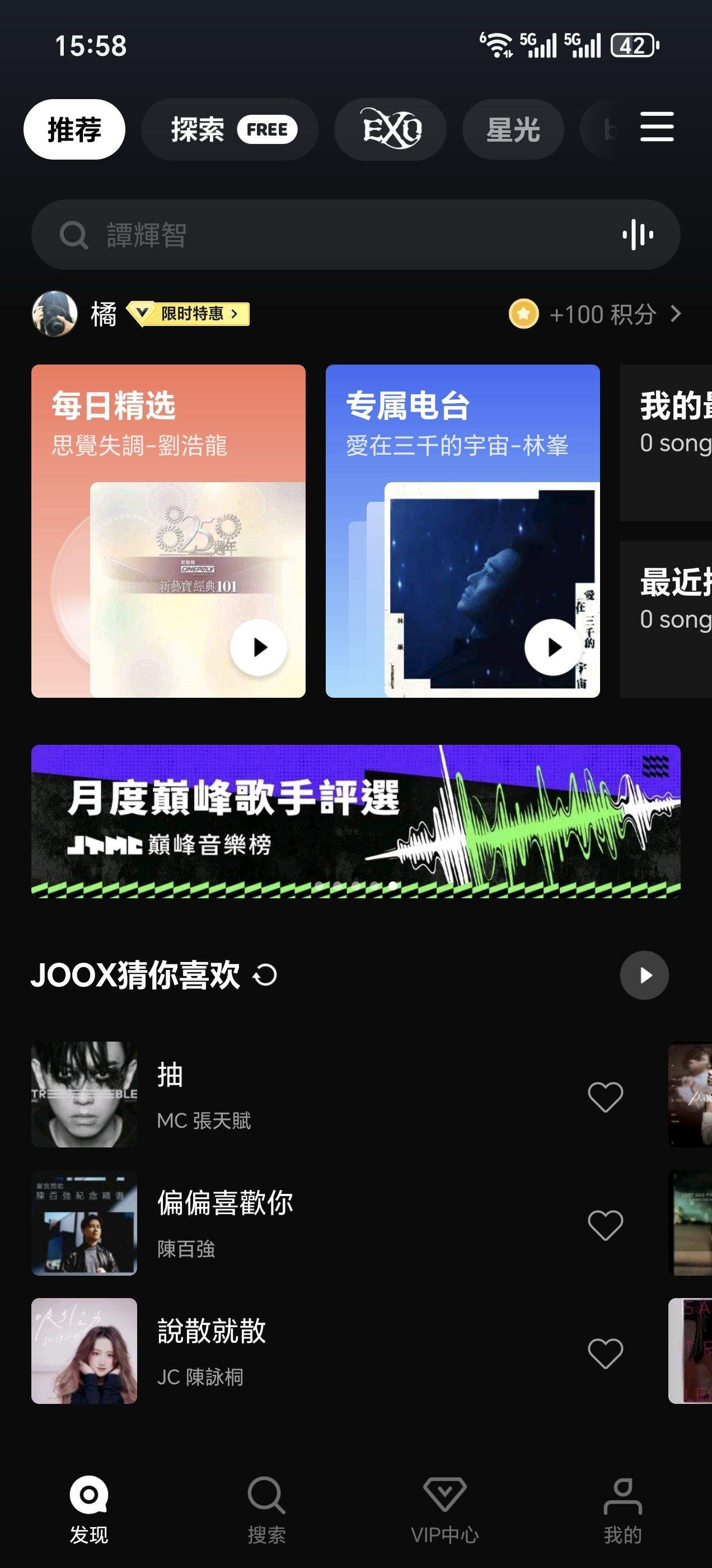 QQ音乐国际版 v9.4.3安卓版