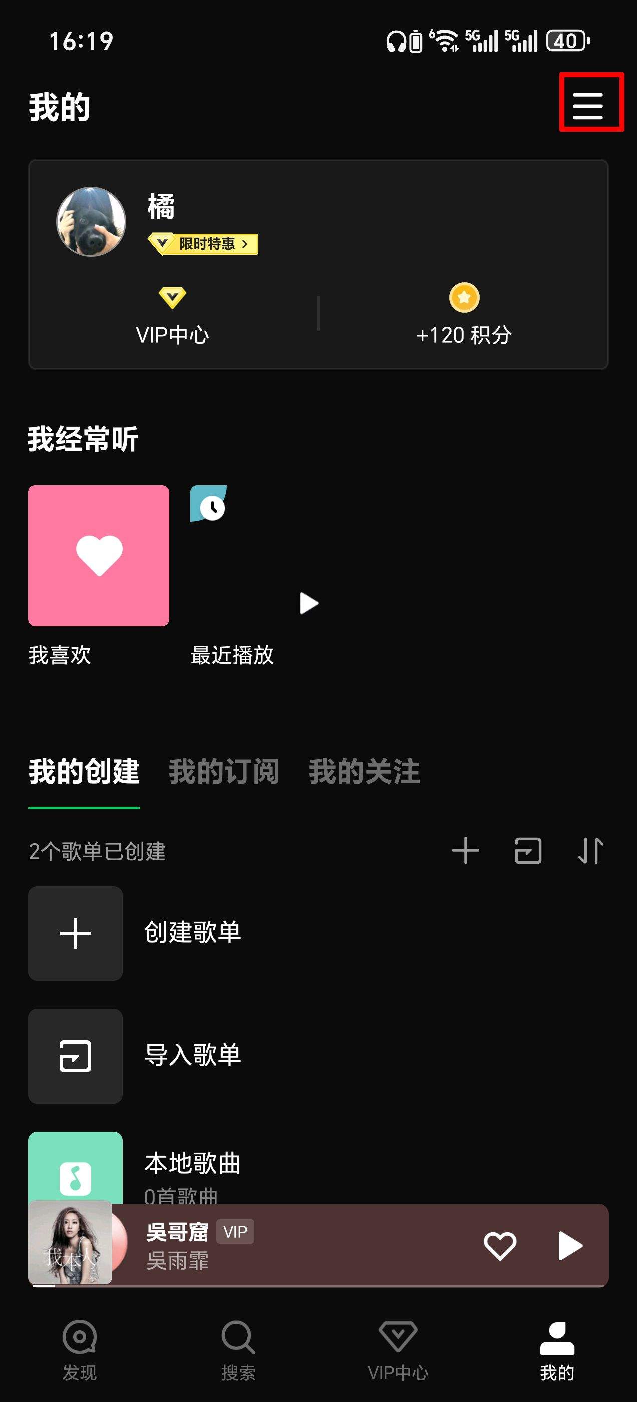 QQ音乐国际版 v9.4.3安卓版