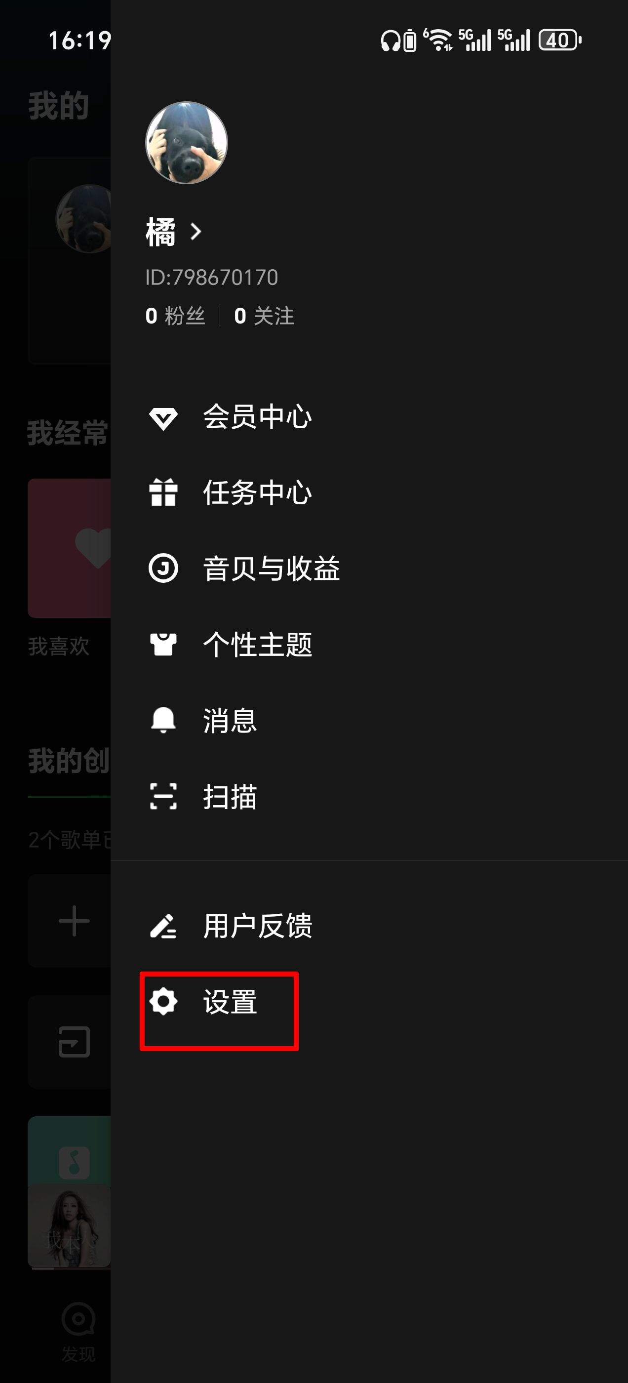 QQ音乐国际版 v9.4.3安卓版