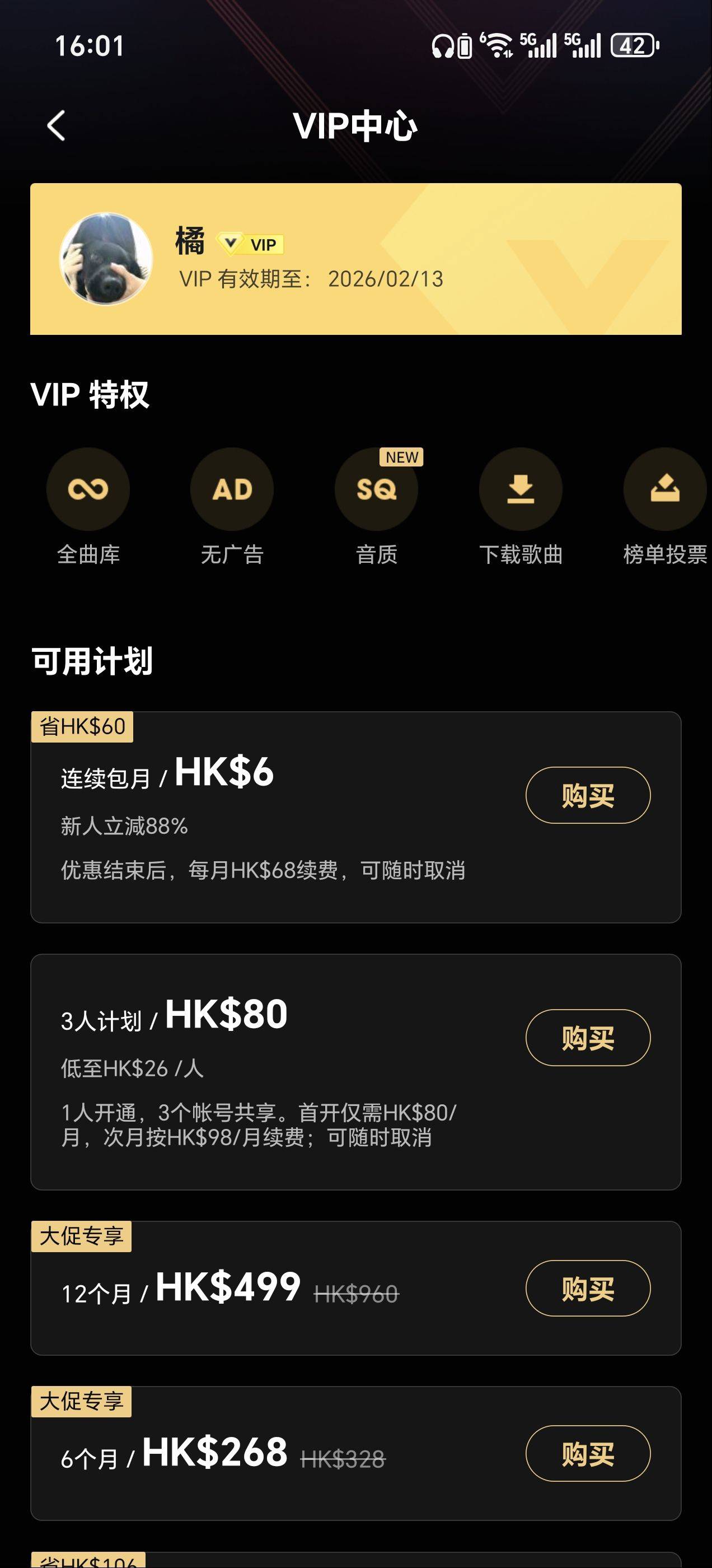 QQ音乐国际版 v9.4.3安卓版