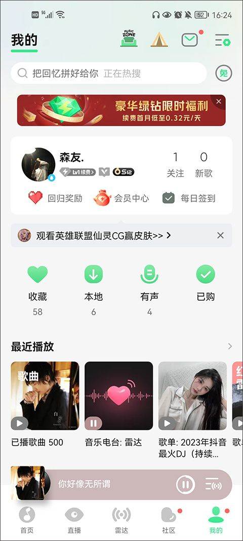 qq音乐播放器手机版 v20.4.5.8安卓版