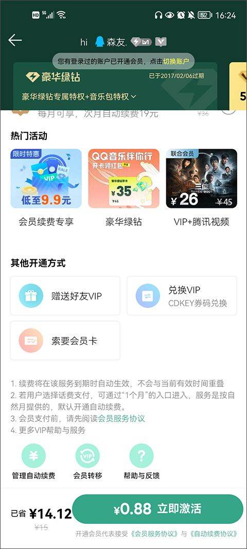 qq音乐播放器手机版 v20.4.5.8安卓版
