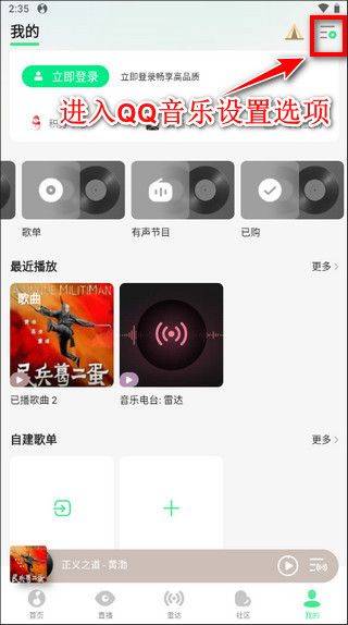 qq音乐播放器手机版 v20.4.5.8安卓版