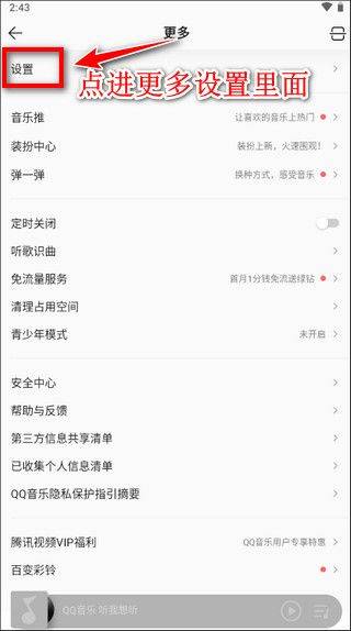 qq音乐播放器手机版 v20.4.5.8安卓版
