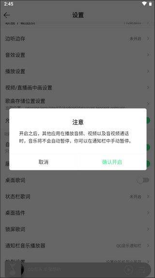 qq音乐播放器手机版 v20.4.5.8安卓版