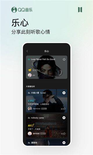 qq音乐播放器手机版 v20.4.5.8安卓版