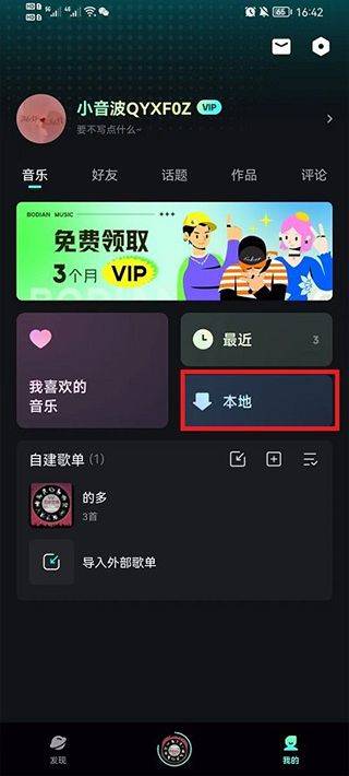 qq音乐简洁版(波点音乐) v5.4.3安卓版