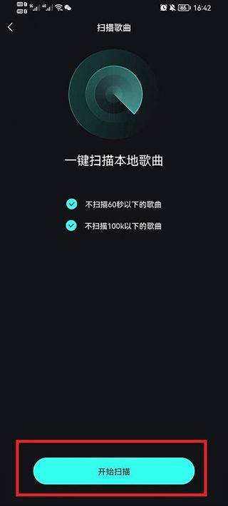qq音乐简洁版(波点音乐) v5.4.3安卓版