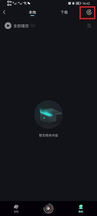qq音乐简洁版(波点音乐) v5.4.3安卓版
