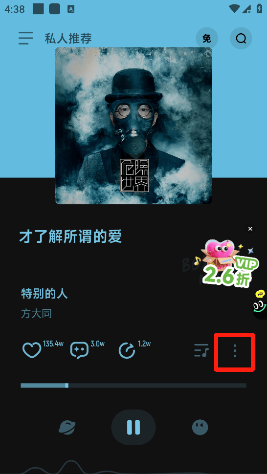 qq音乐简洁版(波点音乐) v5.4.3安卓版