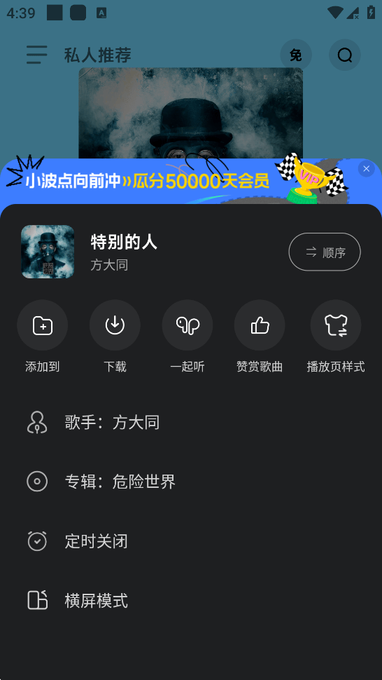 qq音乐简洁版(波点音乐) v5.4.3安卓版