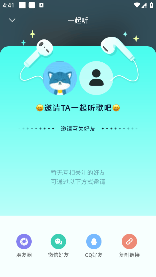 qq音乐简洁版(波点音乐) v5.4.3安卓版