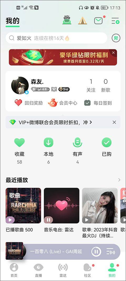 qq音乐谷歌play版 v20.0.0.8安卓版