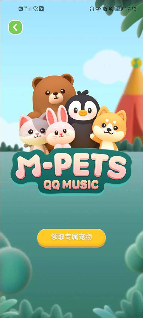 qq音乐谷歌play版 v20.0.0.8安卓版
