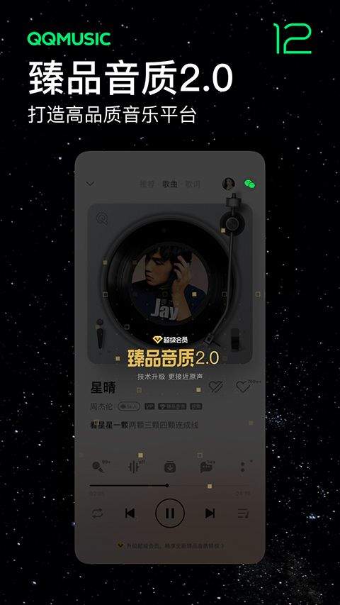 qq音乐谷歌play版 v20.0.0.8安卓版