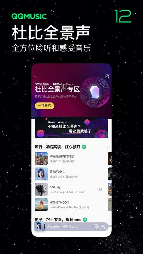 qq音乐谷歌play版 v20.0.0.8安卓版