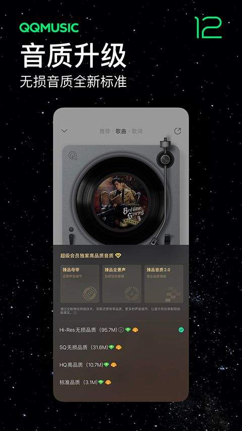 qq音乐谷歌play版 v20.0.0.8安卓版